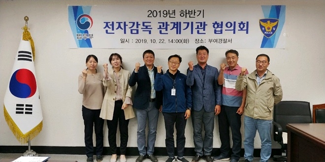 전자감독 관계기관 협의회를 갖고 기념촬영.(사진제공=논산준법지원센터)