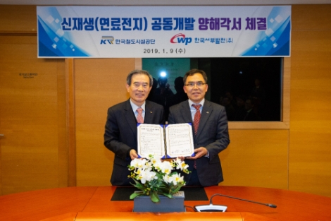 한국서부발전 김병숙 사장과 한국철도시설공단 전만경 부이사장이 지난 1월 '신재생(연료전지) 공동개발 양해각서'를 체결한 후 기념촬영을 하고 있다. 사진=서부발전