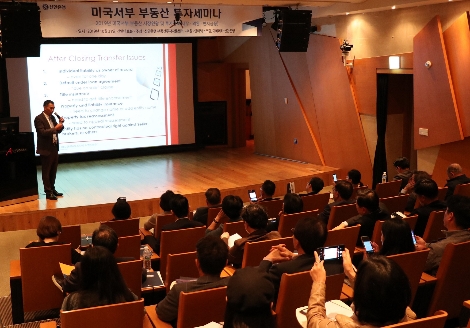 21일 서울 강남구 역삼로 소재 신한아트홀에서 신한은행이 개최한 ‘미국 서부 부동산 투자세미나’에 참석한 고객들이 투자정보를 경청하는 모습. 사진=신한은행
