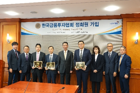 금투협 정회원 신규 가입 기념사진. 사진=금융투자협회