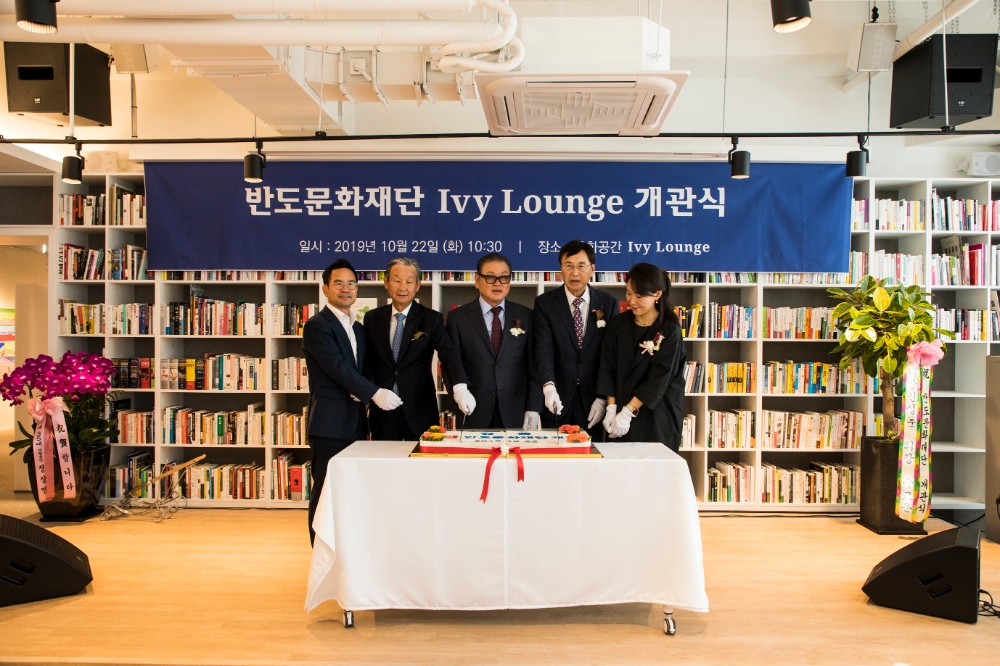 반도문화재단 아이비라운지 개관식에 권홍사 재단이사장 및 재단 임원들이 지역과 상생하는 문화대중화사업을 성공적인 정착을 기원하는 떡케익 커팅을 하고 있다.(사진=반도건설)