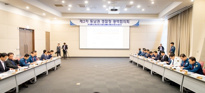제2차 동남권 경찰청 광역협의회가 진행되고 있다.(사진제공=부산경찰청)