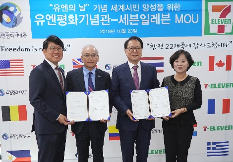왼쪽부터 함태영 세븐일레븐 커뮤니케이션부문장, 박종왕 유엔평화기념관장, 정승인 세븐일레븐 대표이사, 정혜경 유엔평화기념관 사무국장 등 주요 관계자들이 업무 협약을 맺고 기념 촬영을 하고 있다. 사진=세븐일레븐