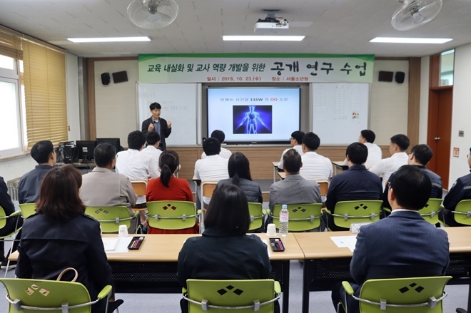 공개연구수업을 진행하고 있다.(사진제공=고봉중고등학교)
