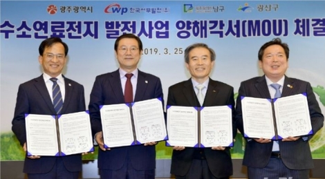 서부발전은 지난 22일 전국의 미분양 산업단지를 중심으로 친환경 연료전지 발전사업을 추진한다고 밝혔다. 사진=서부발전