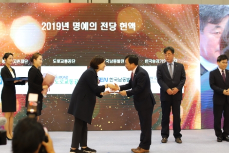 남동발전은 23일 일산 킨텍스에서 열린 2019년 제8회 교육기부 시상식에서 교육기부 명예의 전당에 헌액되었다고 밝혔다. 사진=남동발전