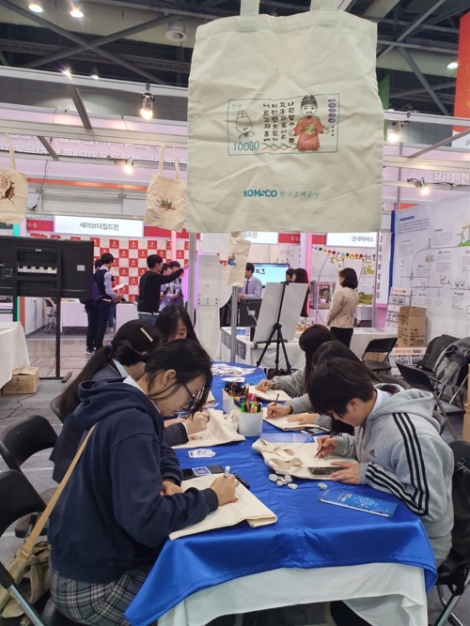 한국조폐공사는 23일부터 오는 26일까지 일산 킨텍스에서 열리는 ‘2019 대한민국 교육기부 박람회’에 참가, 다양한 교육기부 프로그램을 소개한다. 사진=조폐공사