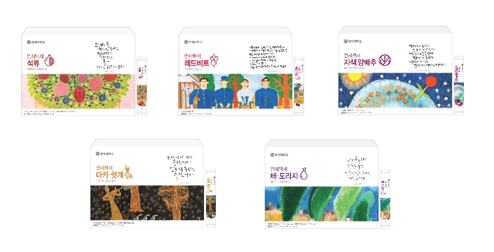 연세백세 건강즙 5종.(사진=연세생활건강)