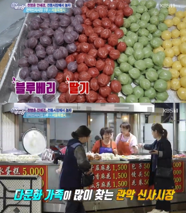 ‘관악신사시장’이 프로그램을 통해 소개되면서 관심사다 / 출처 케이비에스화면