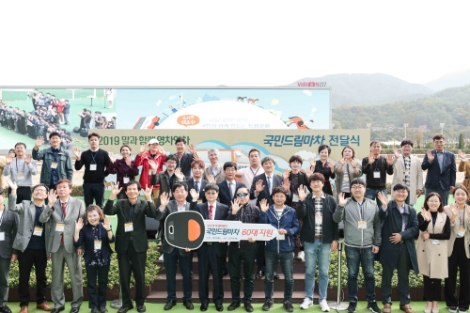 한국마사회가 24일 서울 경마공원에서 ‘2019 국민드림마차 전달식’을 개최했다. 사진=마사회