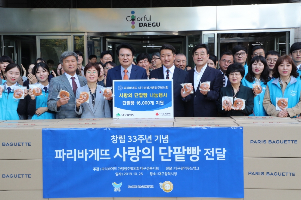 파리바게뜨 가맹점주협의회 식품기부 활성화 캠페인 전경. (사진=파리바게뜨 가맹점주협의회 )
