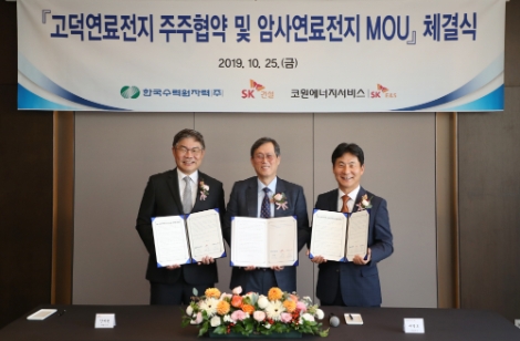 한국수력원자력은 25일 SK건설, 코원에너지서비스와 ‘고덕연료전지 주주협약 및 암사연료전지 공동개발 양해각서(MOU)’를 체결했다. 사진=한수원