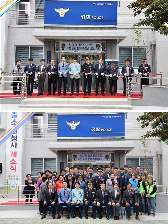 학장파출소 신청사 개소식 테이프커팅식을 갖고 기념촬영.(사진제공=부산사상경찰서)