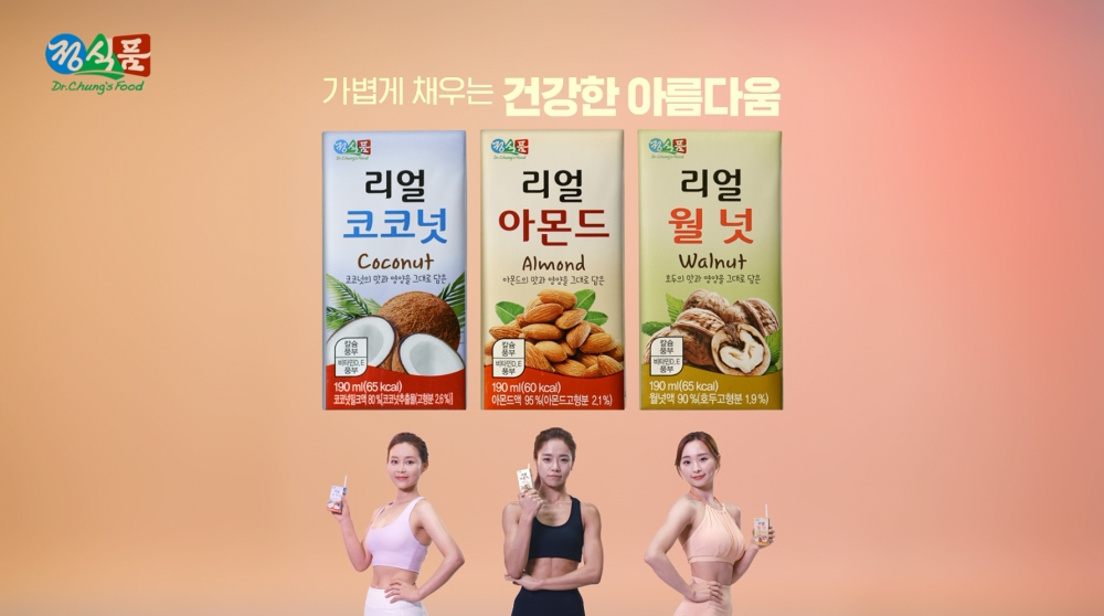 식물성 건강음료 리얼시리즈 신규 광고 캠페인 론칭 이미지. (사진= 정식품)