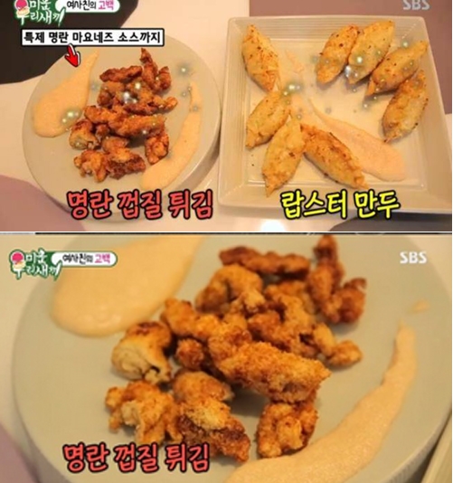 ‘랍스터만두’가 관심을 모으는 하루다 / 출처 에스비에스화면