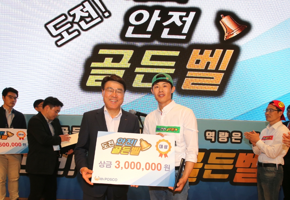 25일 포항 포스코한마당체육관에서 열린 포스코 '도전 안전골든벨'에서 최정우 회장이 최후의 1인과 기념촬영을 하고 있다.(사진=포스코)