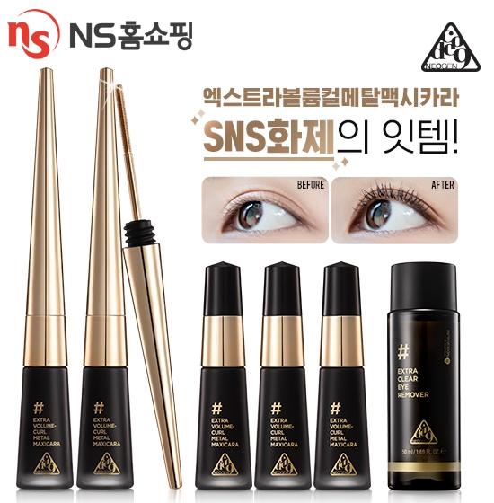 NS홈쇼핑, K-뷰티 특집 ‘네오젠 코드나인 메탈 맥시카라’ 방송