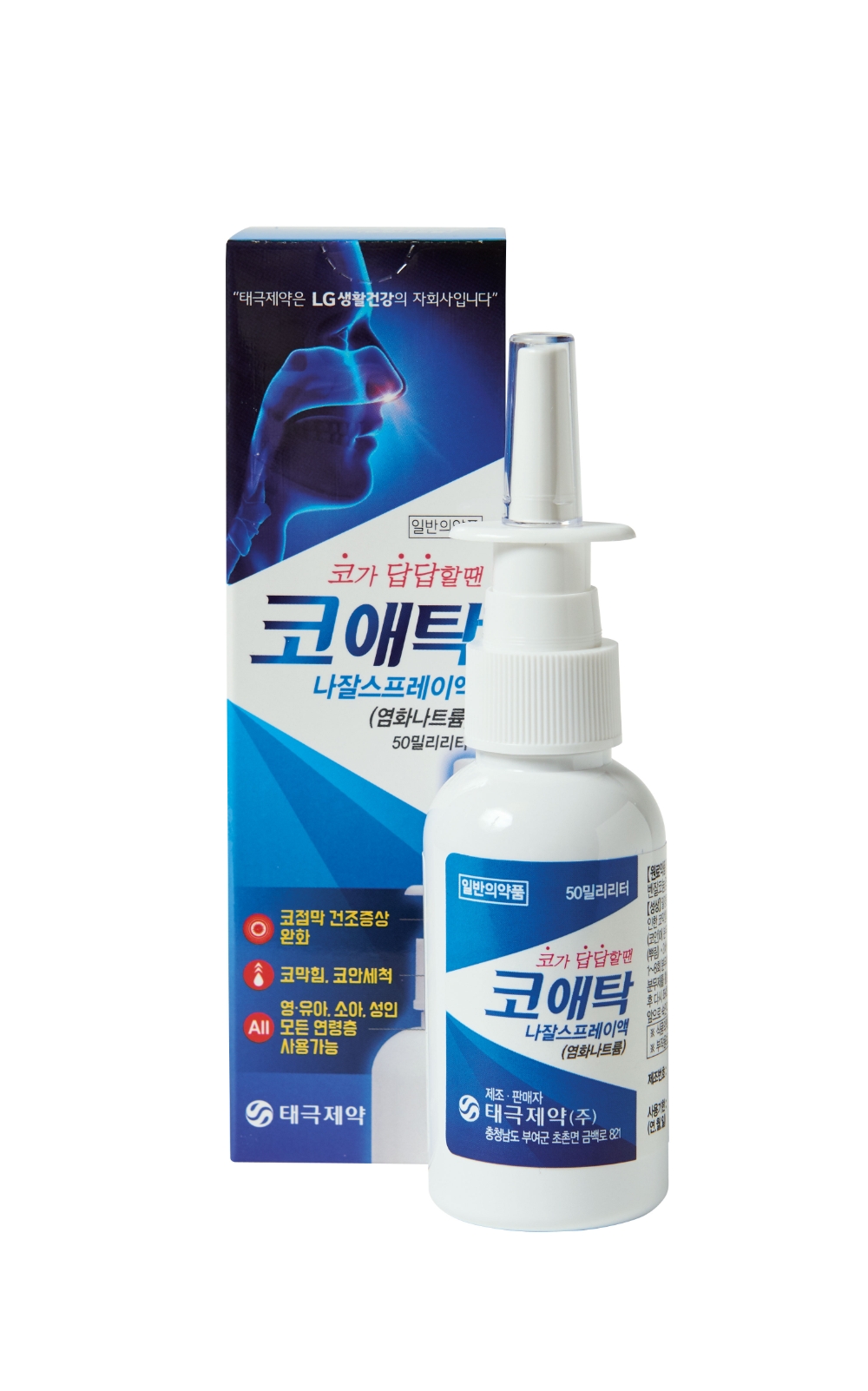 태극제약, 코막힘 해소 돕는 ‘코애탁 나잘스프레이액’ 출시