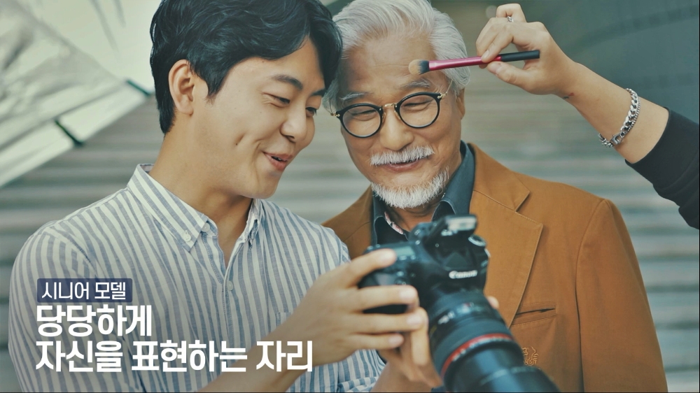 우리은행 ‘노인일자리사업’ 홍보대사 나서