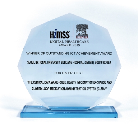 분당서울대병원이 의료IT분야 커뮤니티인 미국의료정보학회(HIMSS)의 2019년도 아시아퍼시픽 지역 디지털 헬스케어 어워드 수상기관으로 발표됐다. 사진=분당서울대병원