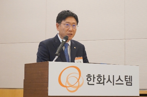 김연철 대표이사가 28일 여의도 전경련 회관에서 진행된 한화시스템의 IPO 기자간담회에서 발표를 하고 있다. 사진=한화시스템