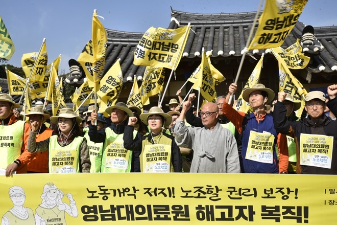 참석자들이 영남대의료원 해고자 보긱을 촉구하는 구호를 외치고 있다.(사진제공=보건의료노조)