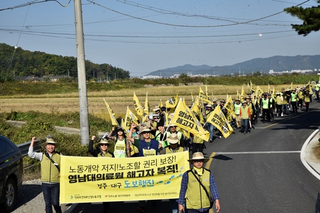 4박5일 도보행진을 시작하고 있다.(사진제공=보건의료노조)