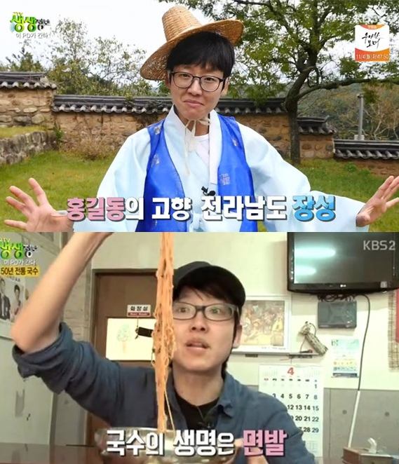 생생정보 이피디의 성별이 온라인상에서 갑론을박이 연일 뜨겁게 느껴진다 / 출처 케이비에스화면