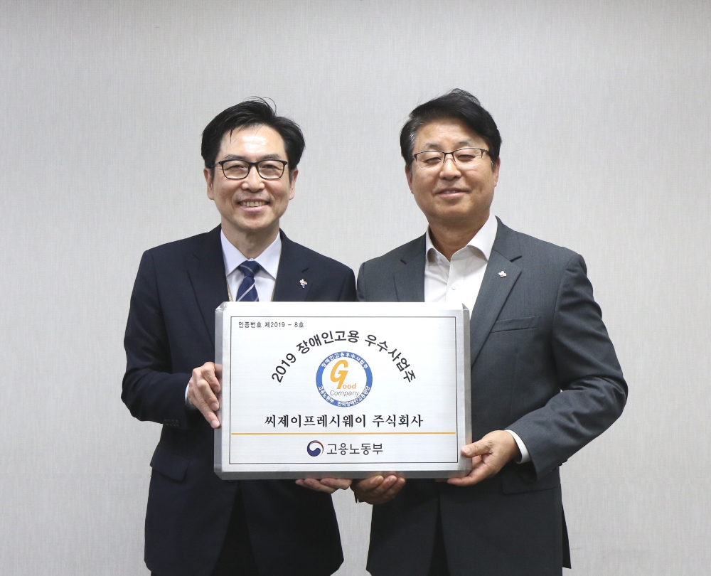 CJ프레시웨이, 2019 장애인고용 우수사업주로 선정