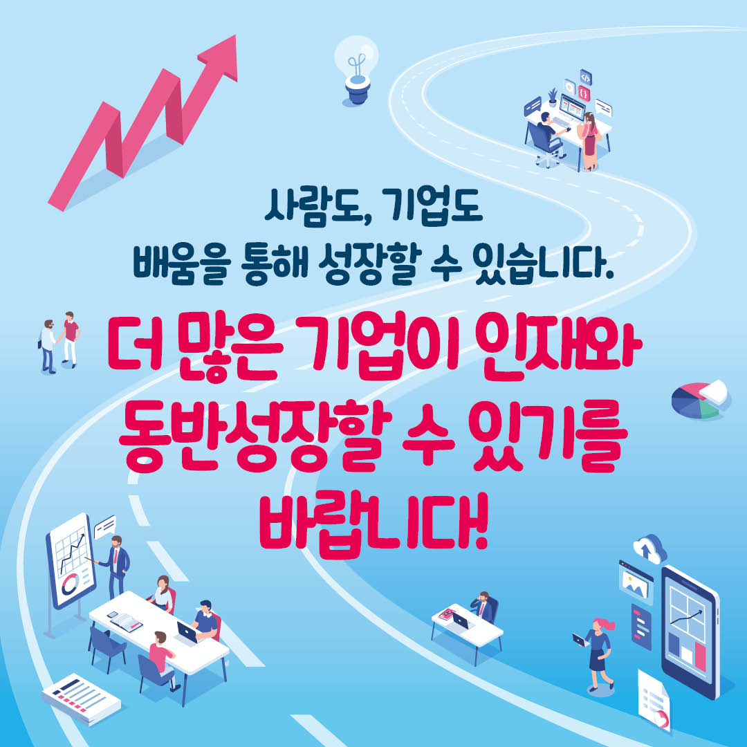 KT&G, 인재육성 카드뉴스 공개