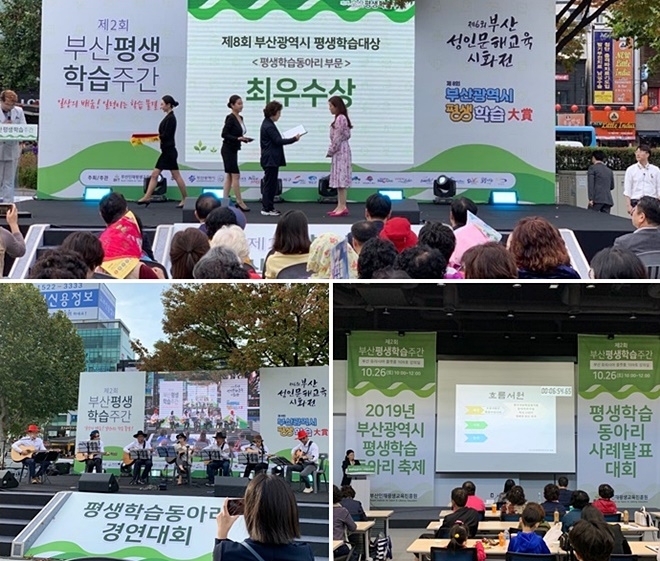 25일 개막식에서 ‘예작압화 동아리’, 26일 폐막식에서 ‘흐름서원 동아리’와 ‘기장 하모니통기타 동아리’가 각각 수상.(사진제공=기장군)