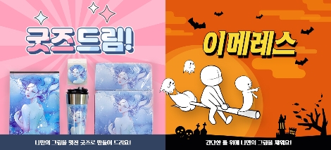 스마일게이트 콘텐츠 창작 플랫폼 툰스푼의 신규 서비스 '창작 작업실' 오픈 안내 이미지. 사진=스마일게이트