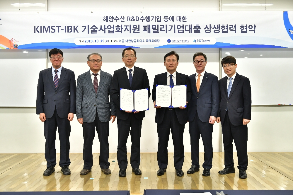 KIMST, 기업은행과 기술사업화지원 기술금융 상생협력 협약체결, 총 200억 규모 지원