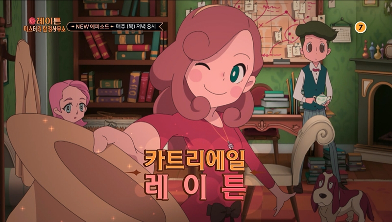 투니버스, ‘레이튼 미스터리 탐정사무소 NEW 에피소드’ 11월 첫 방영