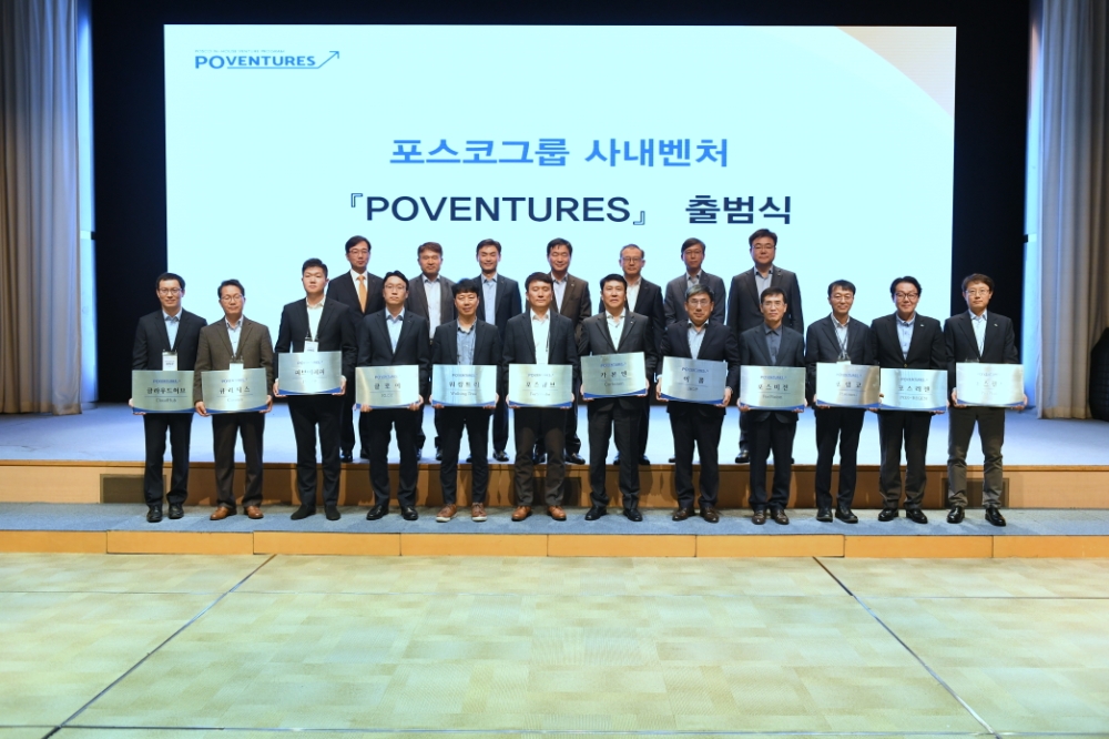 포스코그룹 사내벤처 포벤처스 1기 출범식 행사 기념사진.(사진=포스코)