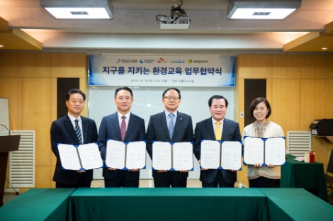 중부발전은 31일 충청남도교육청, SK증권, 에코아이, 에코맘코리아와 발전소 주변 학교 대상 체험형 환경교육 개발 및 시행을 위한 업무협약을 체결했다. 사진=중부발전