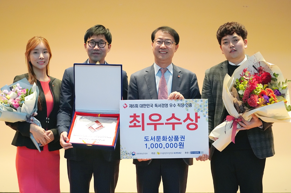 세븐일레븐, 2019 독서경영 우수 직장 인증제 ‘최우수 기업’ 선정
