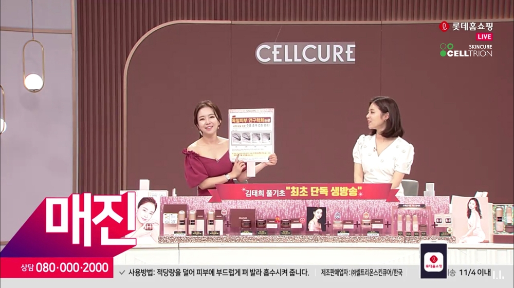 셀큐어, ‘주름잡는 팔알지디’ 홈쇼핑 전량 완판