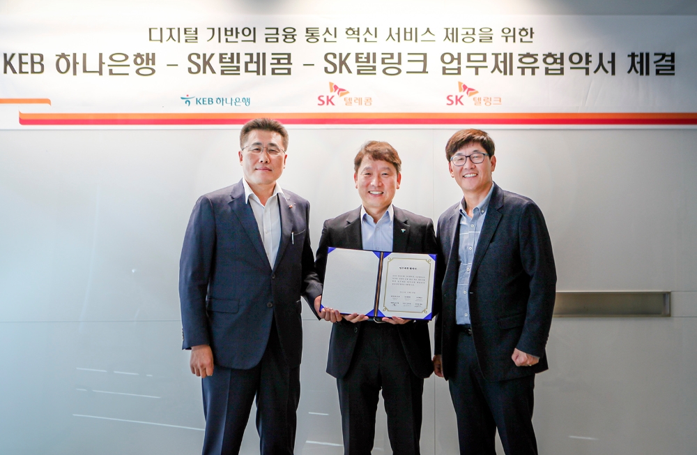 KEB하나은행, SK텔레콤-SK텔링크와 금융·통신 분야 혁신 공동추진을 위한 업무협약 체결