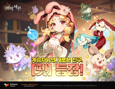 스마일게이트 메가포트의 에픽세븐, 펫 콘텐츠 업데이트 안내 이미지. 사진=스마일게이트