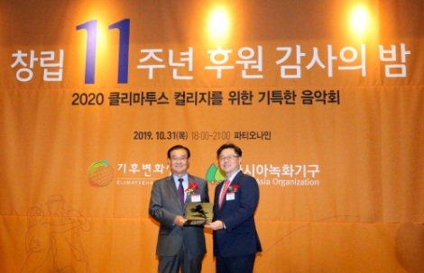 박일준 한국동서발전 사장이 기후변화 그랜드 리더스 어워드에서 산업계 기업부분 수상 후 기념 촬영을 하고 있다. 사진=동서발전