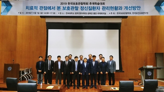 한영수 한국보호관찰학회장(앞줄 중앙), 강호성 범죄예방정책국장(앞줄 오른쪽 네 번째)등이 1일 연세대학교 법학전문대학원 국제회의실에서 개최된 2019년 한국보호관찰학회 추계학술대회에서 참석자들과 기념촬영을 하고 있다.(사진제공=법무부)