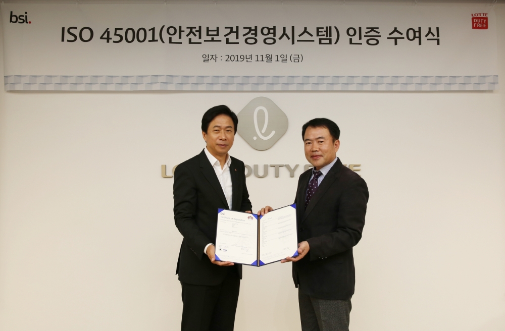 롯데면세점, 업계 최초 국내 全 사업장‘ISO 45001’ 인증 획득