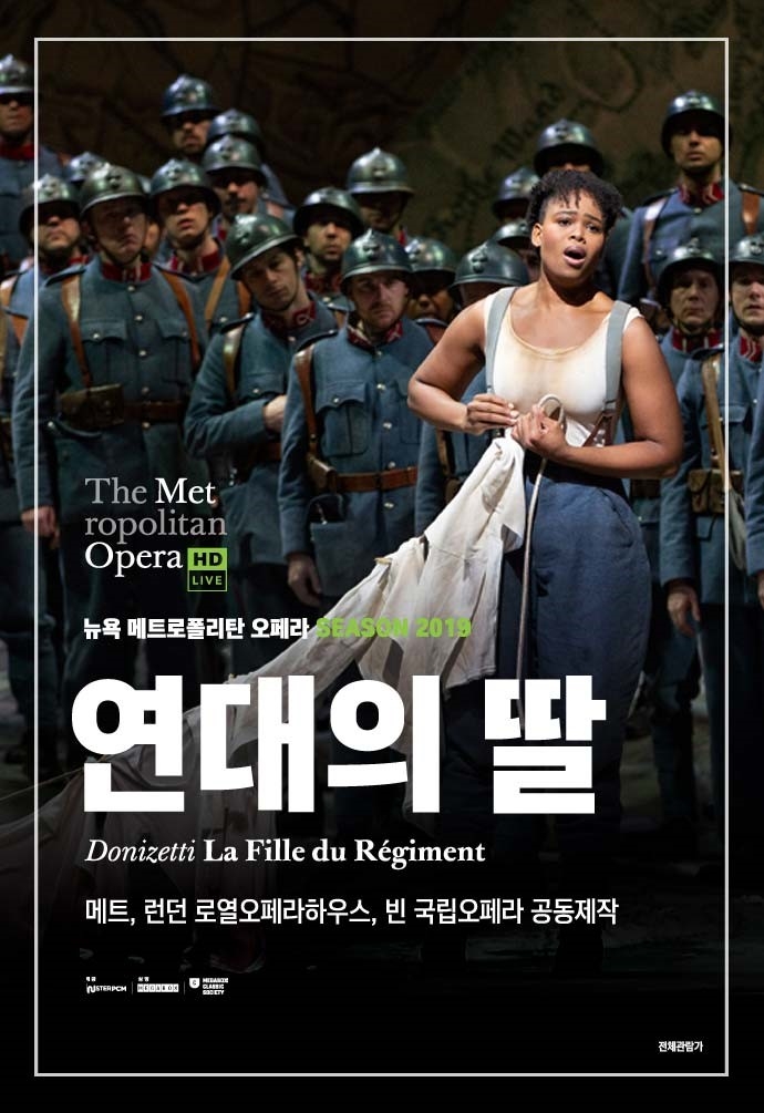 메가박스, 도니체티의 희극 오페라 '연대의 딸' 단독 상영