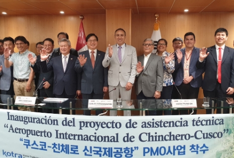 KOTRA가 지난 1일 페루 쿠스코에서 페루 교통통신부와 친체로 신공항 건설 사업관리총괄(PMO) 정부간 계약 관련 착수식을 진행했다, 사진=KOTRA