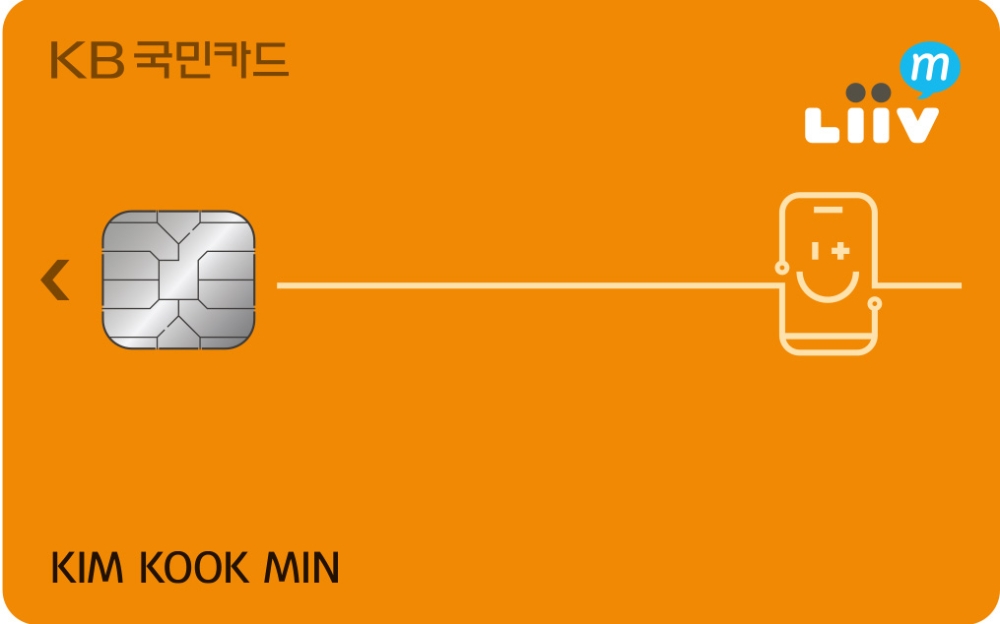 KB국민카드, ‘리브 엠(Liiv M)’ 통신비 할인 카드 2종 출시