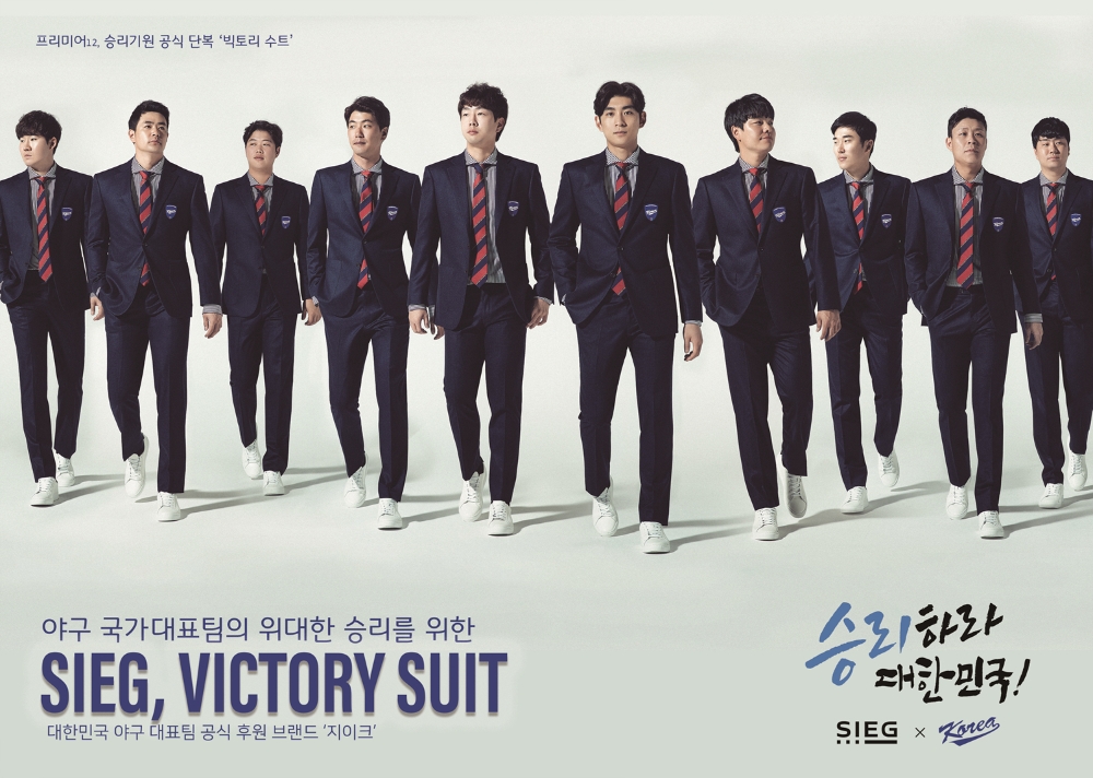 ‘프리미어 12’ 첫 경기 앞둔 야구 국가대표 선수단, ‘지이크’의 ‘빅토리 수트’ 입고 승리 염원 화보 공개