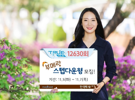 한투가 모집하는 ELS 안내 이미지. 사진=한국투자증권