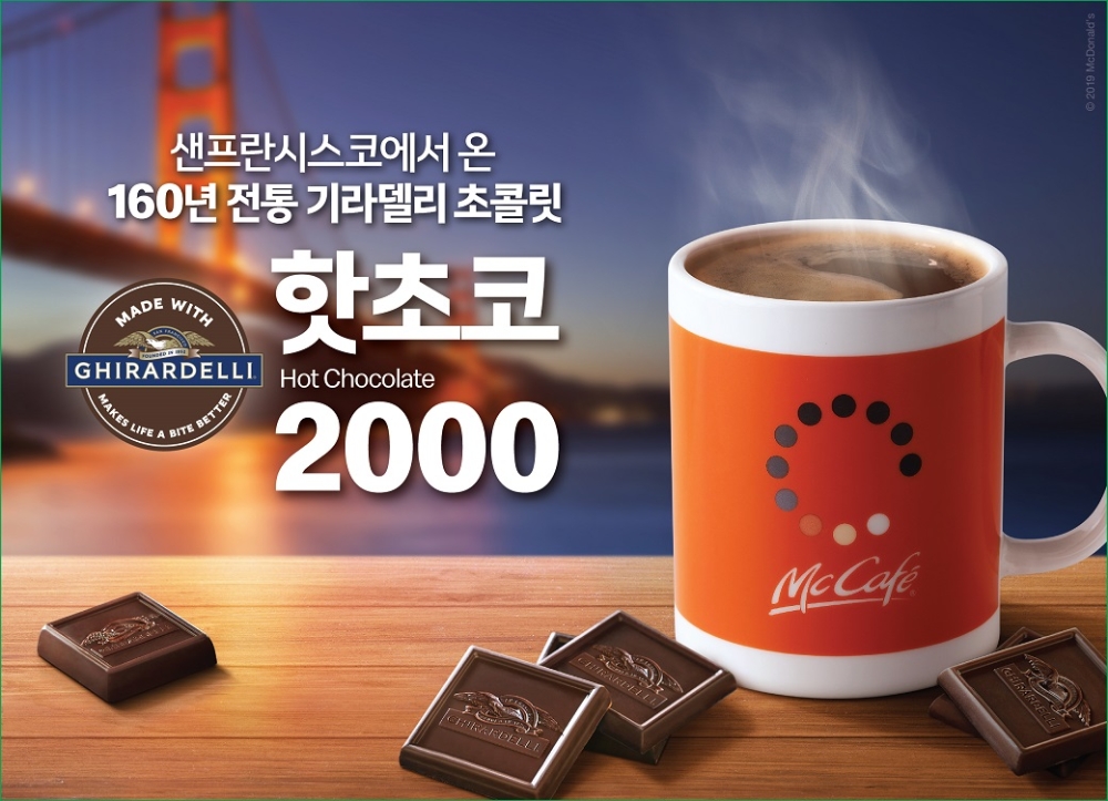 맥도날드 "기라델리 초콜릿으로 만든 ‘핫초코’ 맛보세요"
