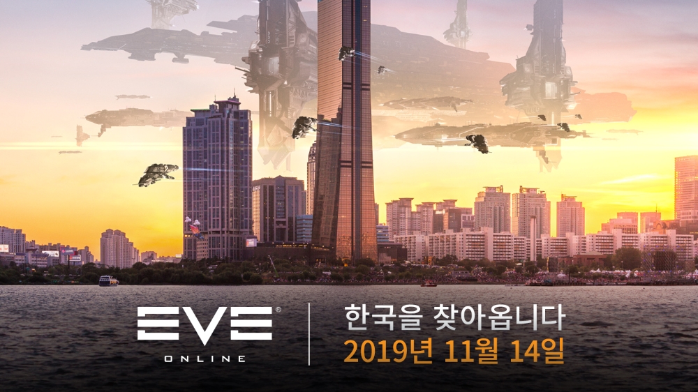 CCP 게임즈, 이브 온라인 한글화 버전 최초 공개